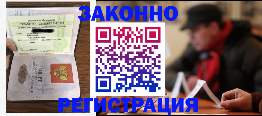 где прописаться в Пермском крае